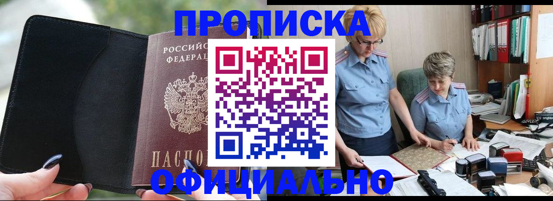 прописка иностранных граждан в Сочи